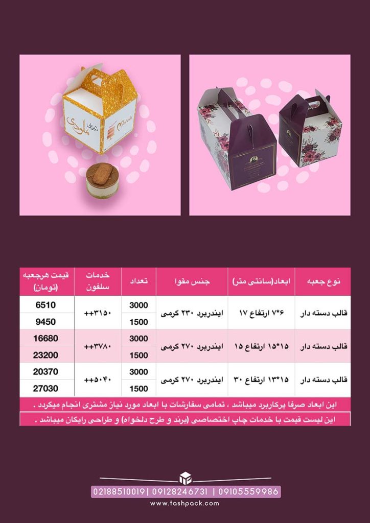 دسته دار