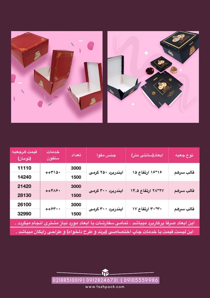 سرهم