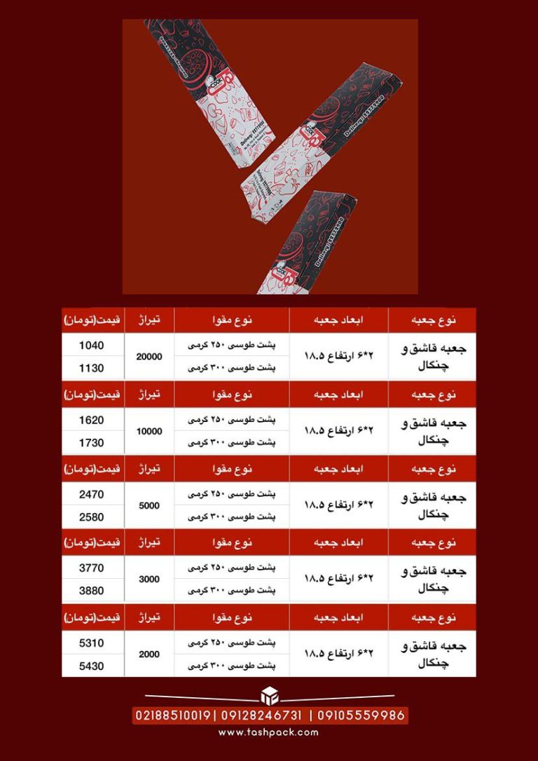 قیمت جعبه قاشق چنگال