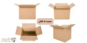 جعبه ته قفلی